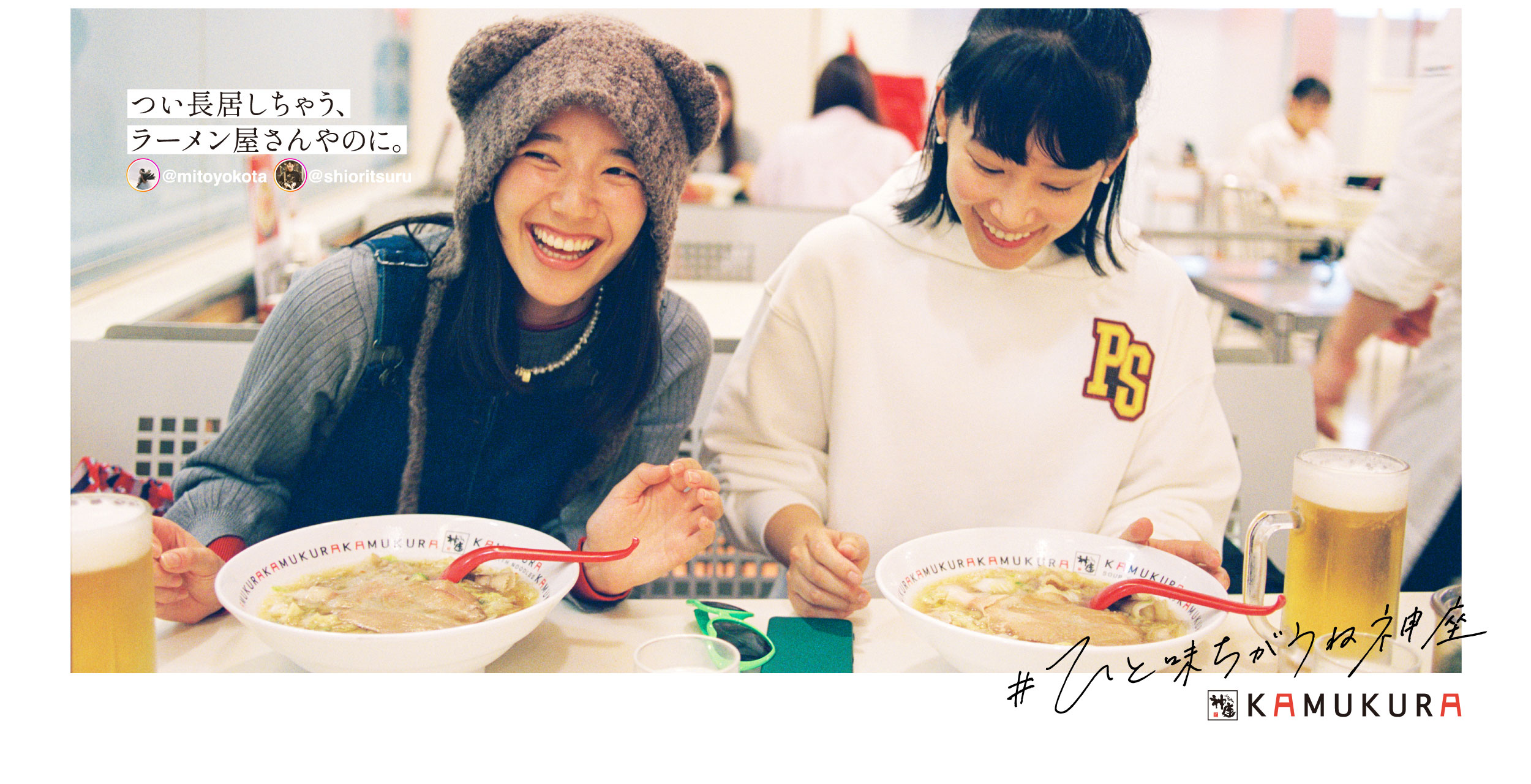 一味ちがうね。