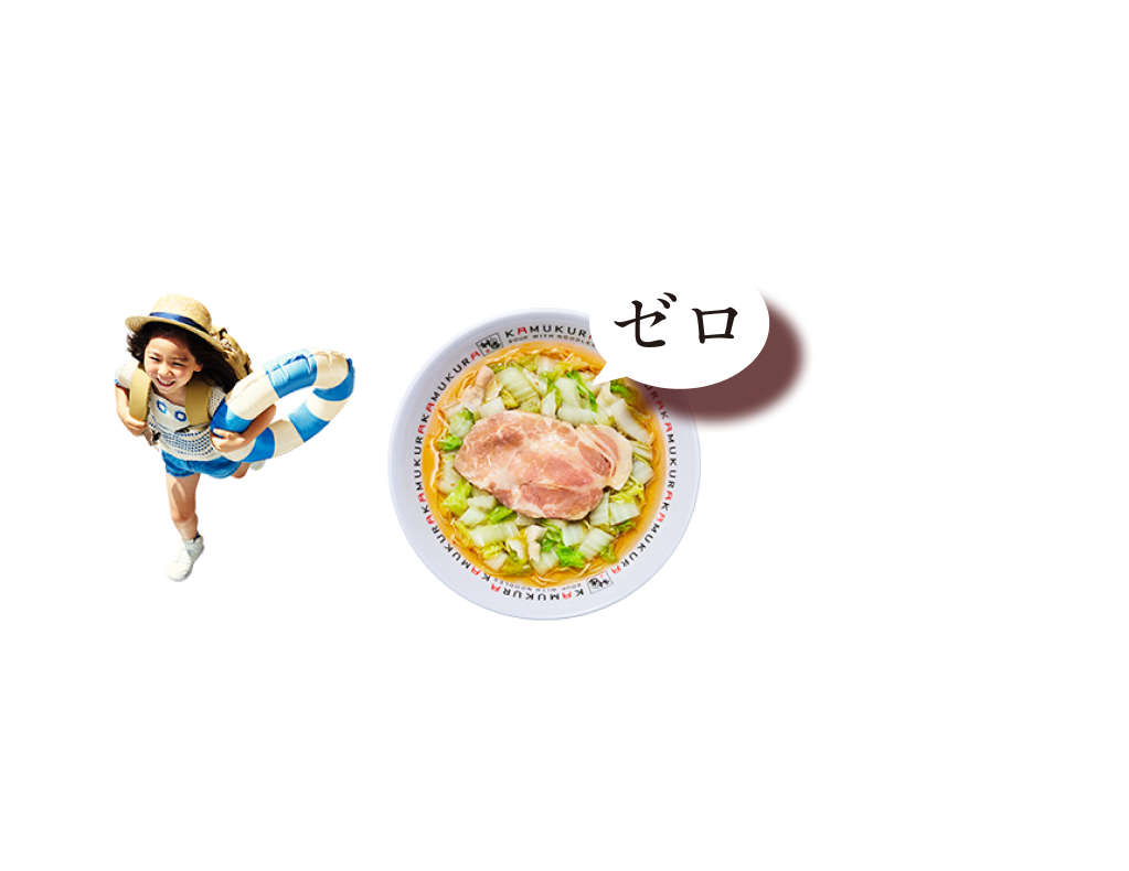 夏休みこども0円キャンペーン