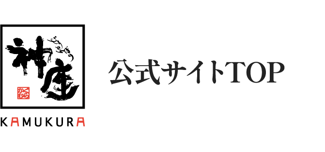 公式サイトTOP