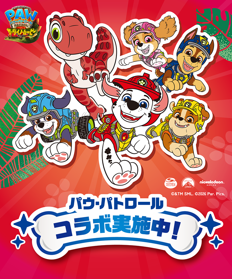 News3 パウ・パトロール コラボ実施中！