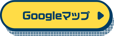 Googleマップ