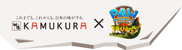 KAMUKURA
