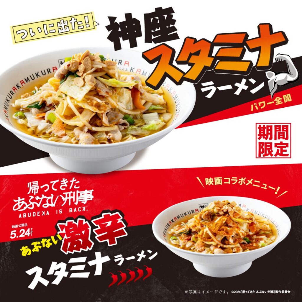 新商品 | どうとんぼり神座