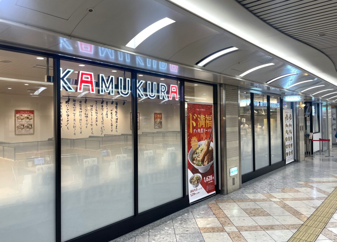 なんばウォーク店　