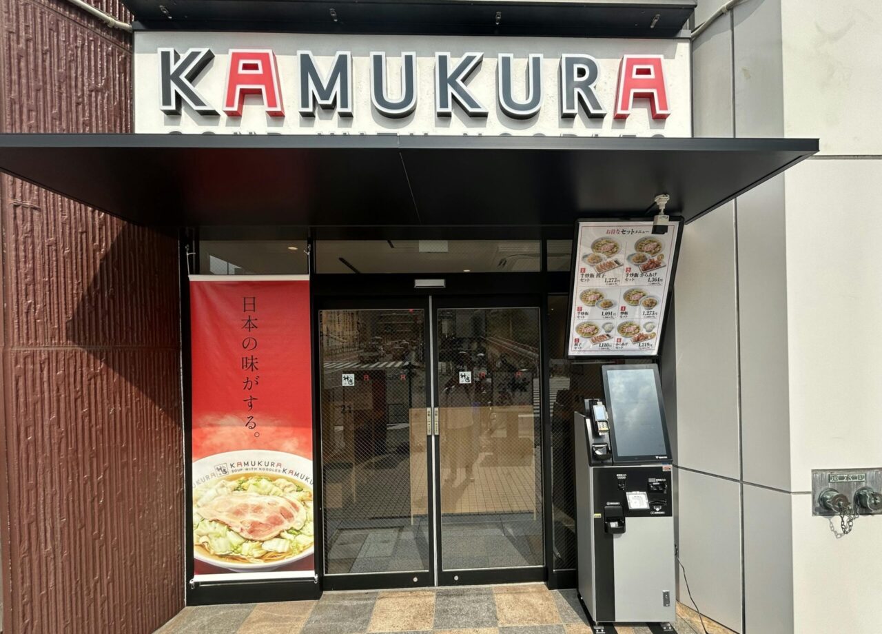 市ヶ谷八幡町店